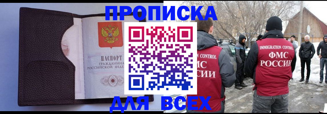 прописка в Верхнем Тагиле