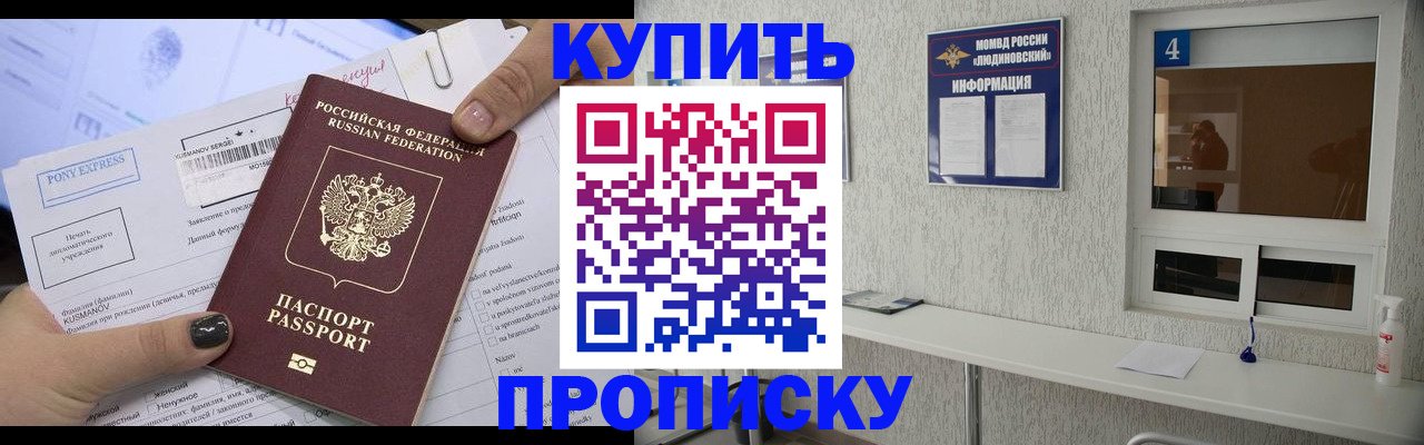 прописка в квартире в Верхнем Тагиле