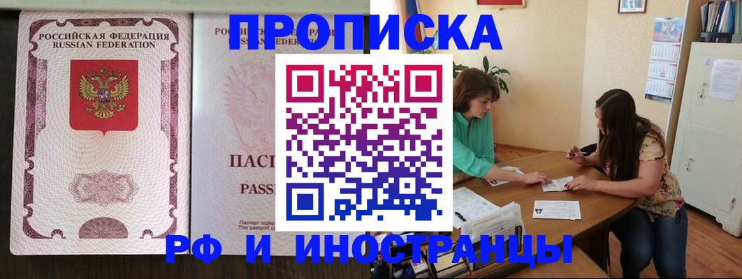 прописка штамп в Верхнем Тагиле