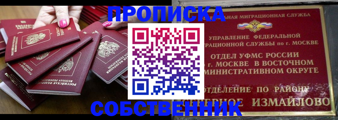 прописка законно в Верхнем Тагиле